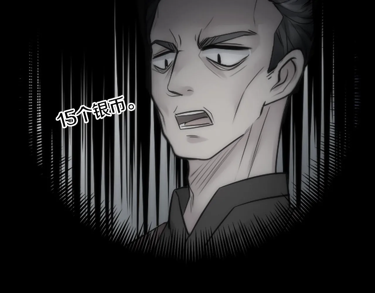 第28话 连面包都买不起 第12页
