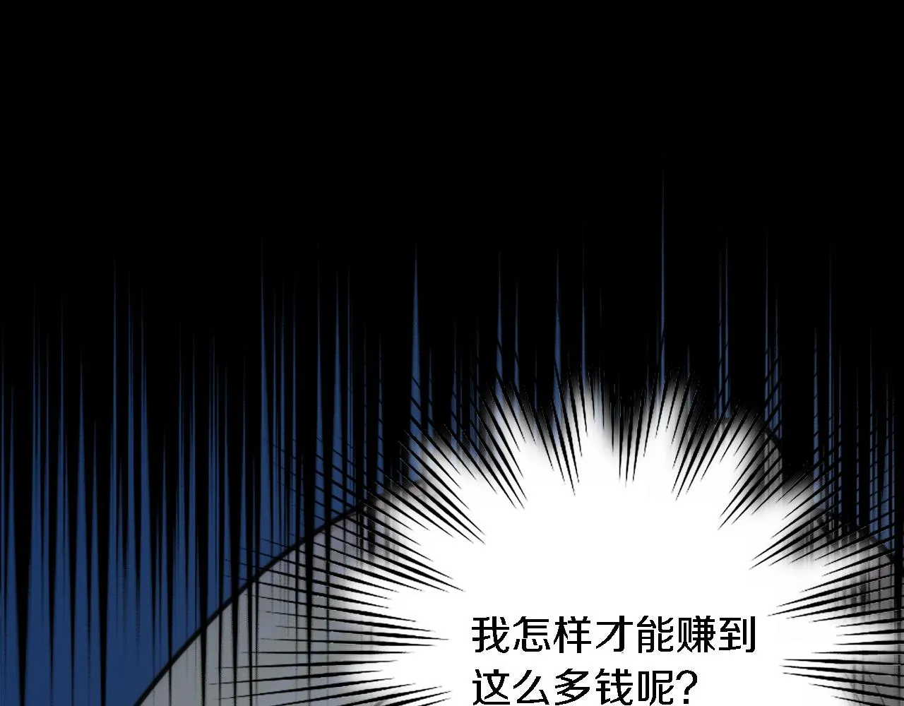 第28话 连面包都买不起 第13页