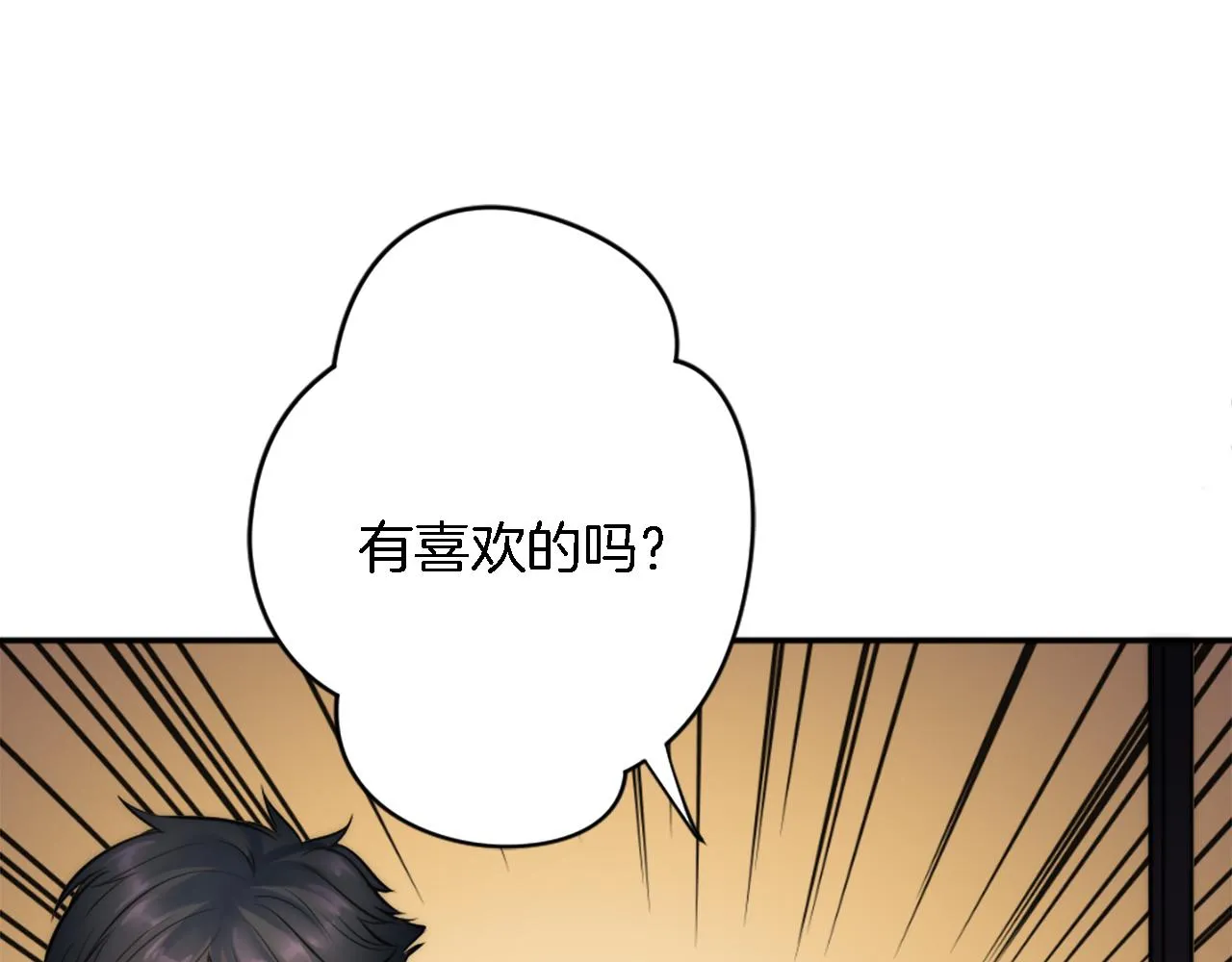 第28话 连面包都买不起 第43页