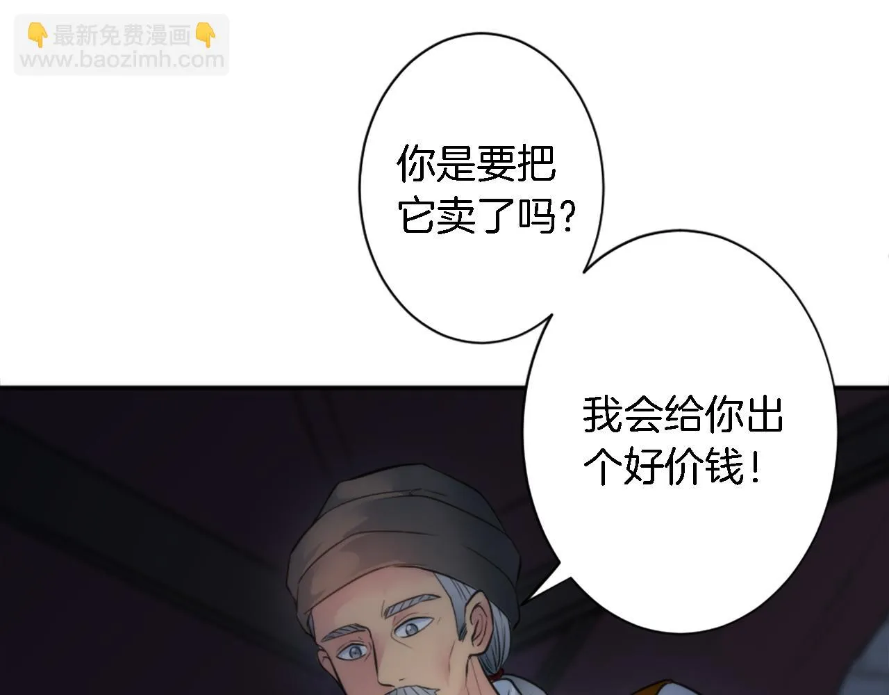 第28话 连面包都买不起 第54页