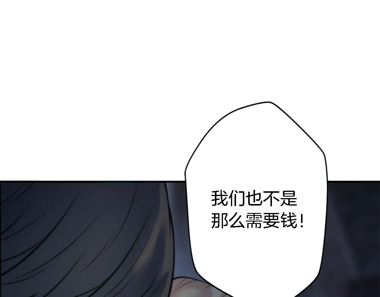 第28话 连面包都买不起 第56页