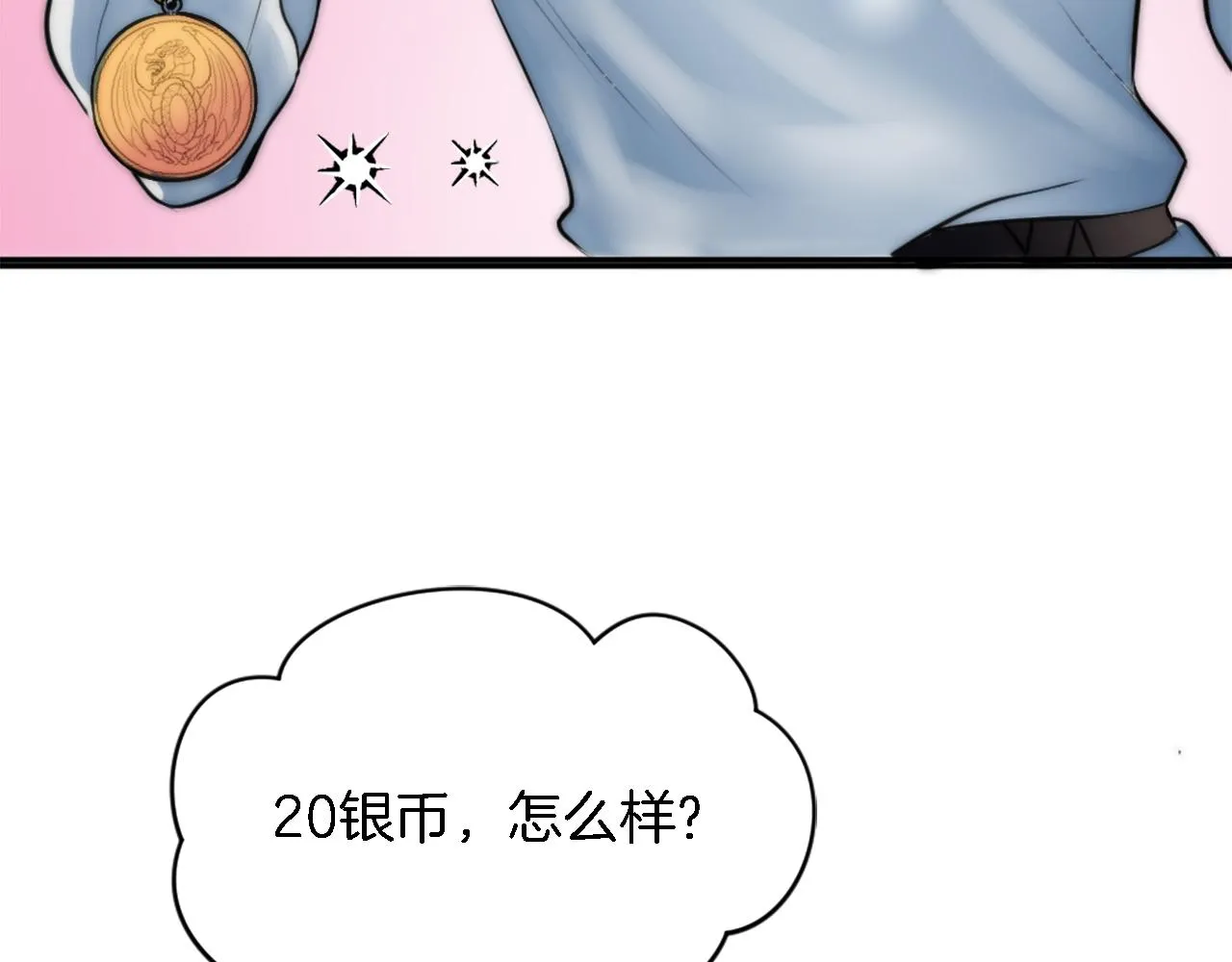 第28话 连面包都买不起 第64页