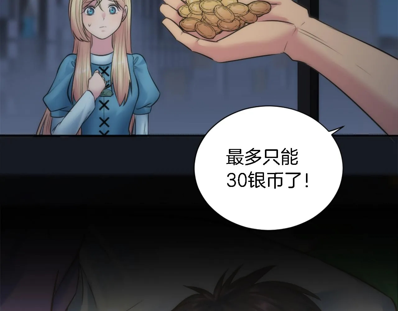 第28话 连面包都买不起 第70页