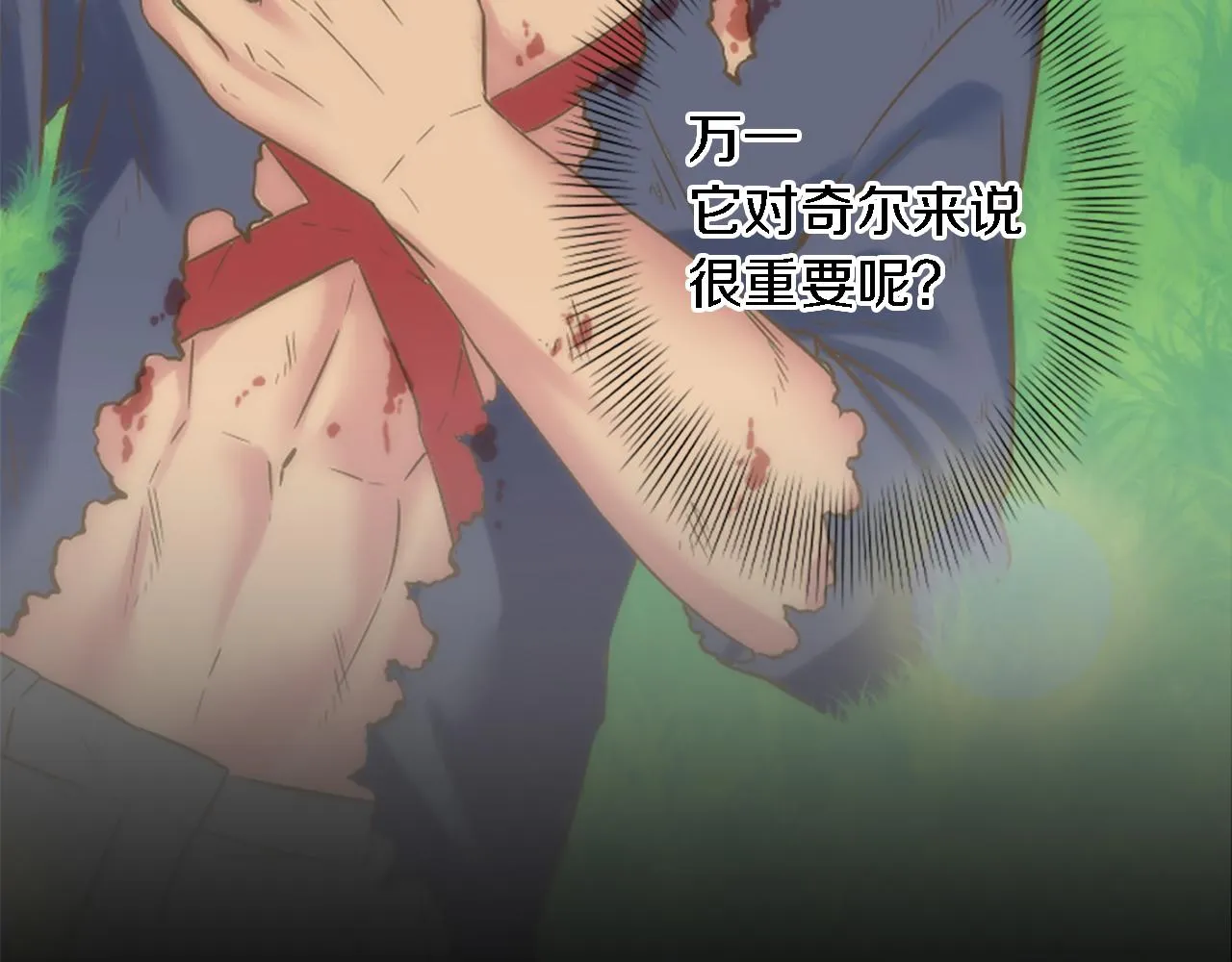 第28话 连面包都买不起 第72页
