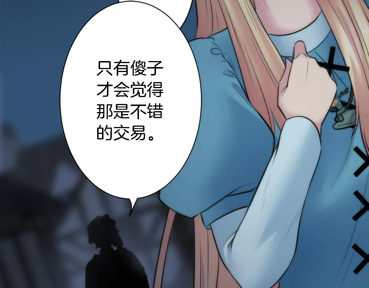 第28话 连面包都买不起 第74页