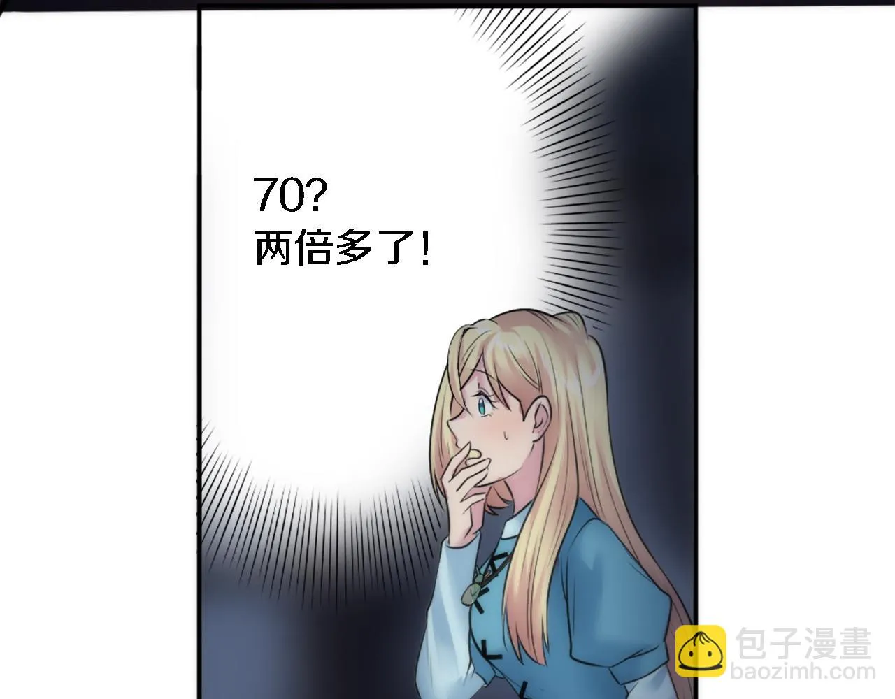 第28话 连面包都买不起 第82页