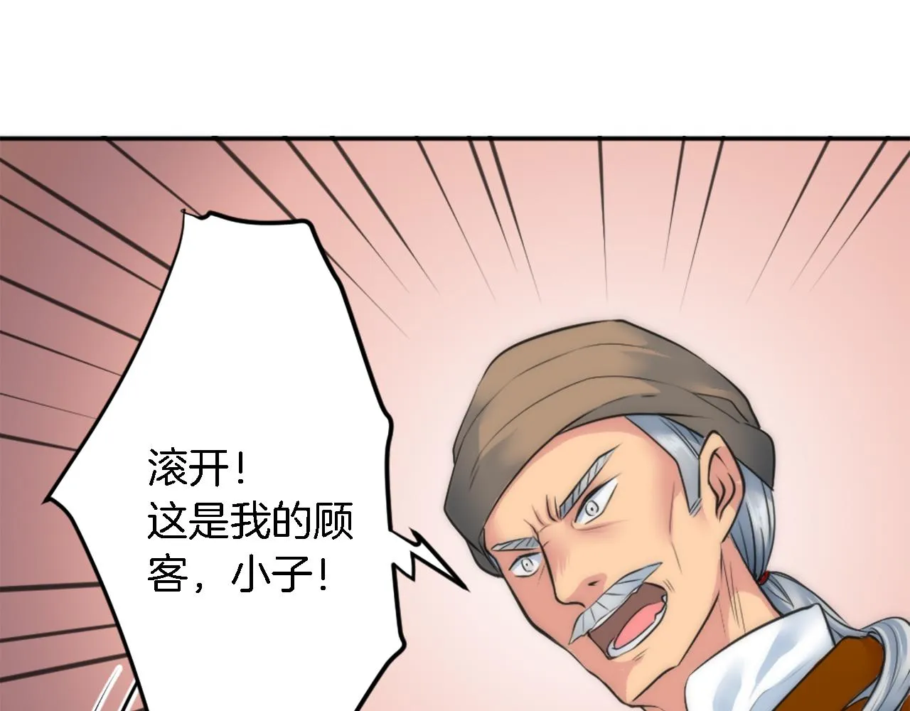 第28话 连面包都买不起 第85页