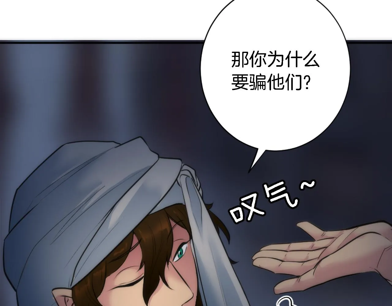 第28话 连面包都买不起 第87页