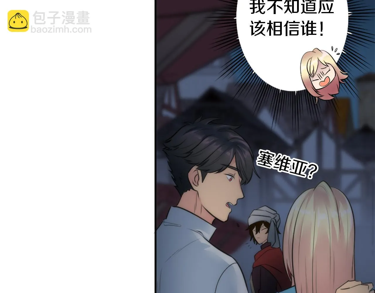 第28话 连面包都买不起 第91页