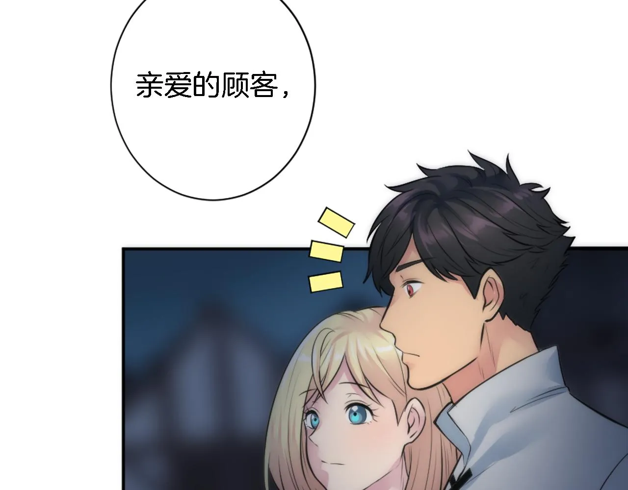 第28话 连面包都买不起 第94页