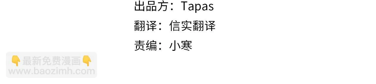 第26话 为什么背叛我？ 第4页