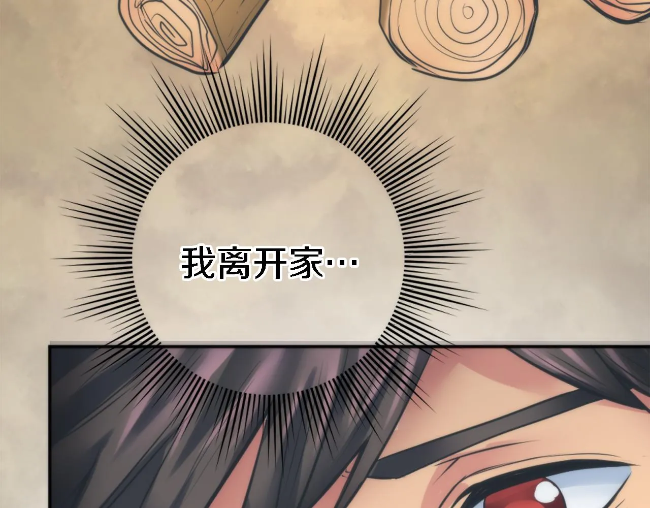 第26话 为什么背叛我？ 第21页