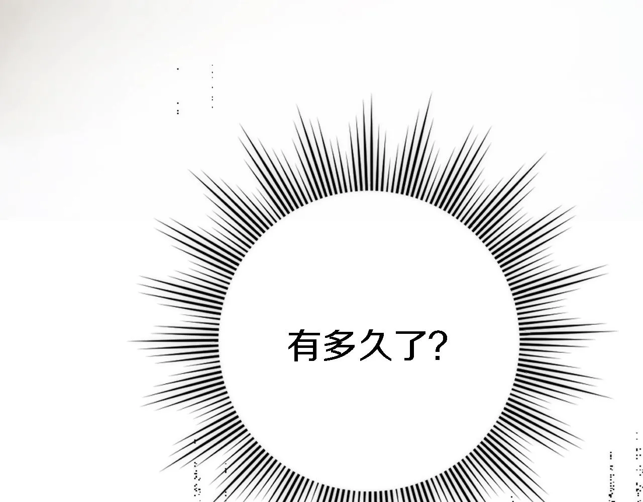 第26话 为什么背叛我？ 第23页