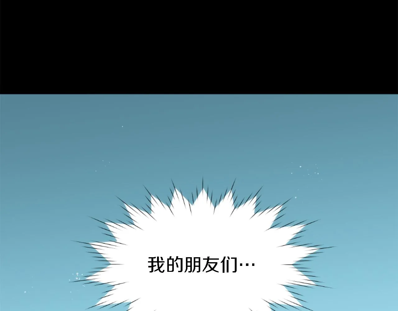 第26话 为什么背叛我？ 第35页