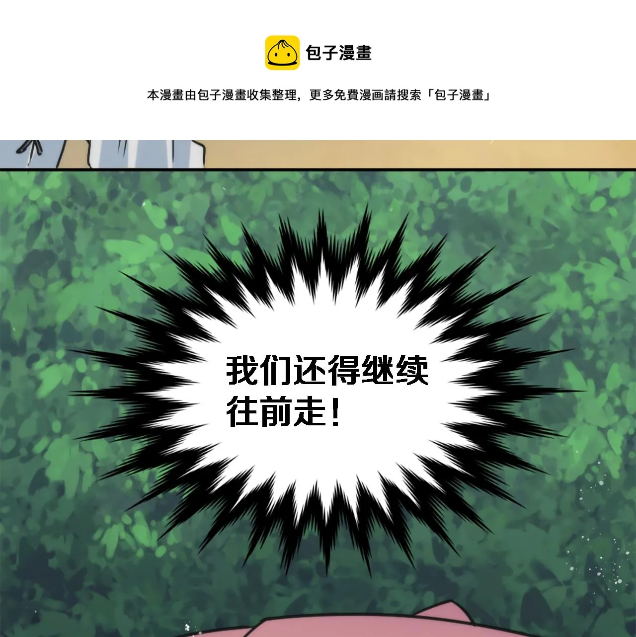 第26话 为什么背叛我？ 第50页