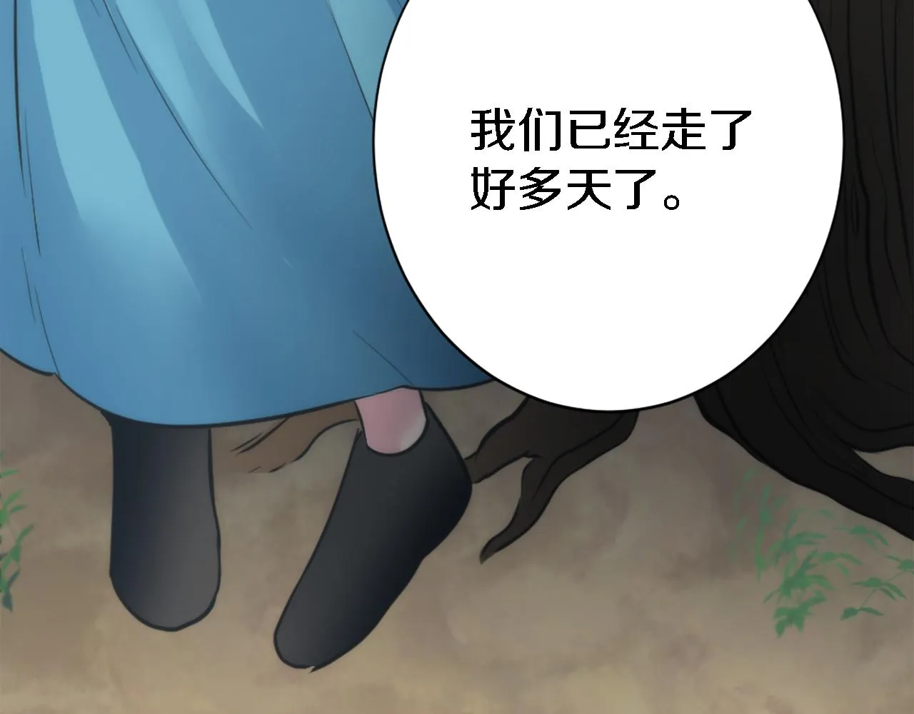 第26话 为什么背叛我？ 第67页