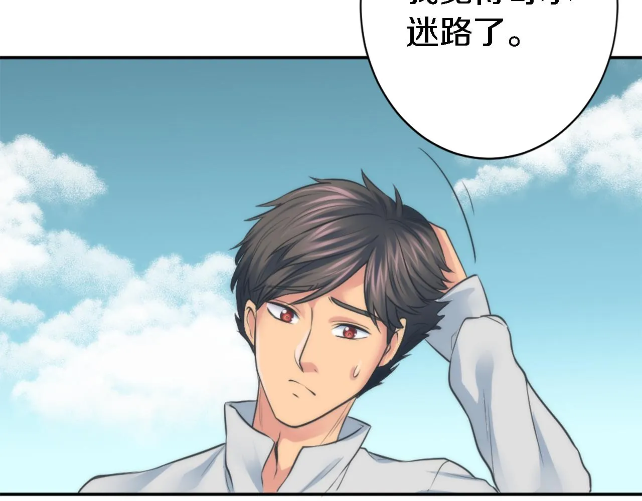 第26话 为什么背叛我？ 第70页