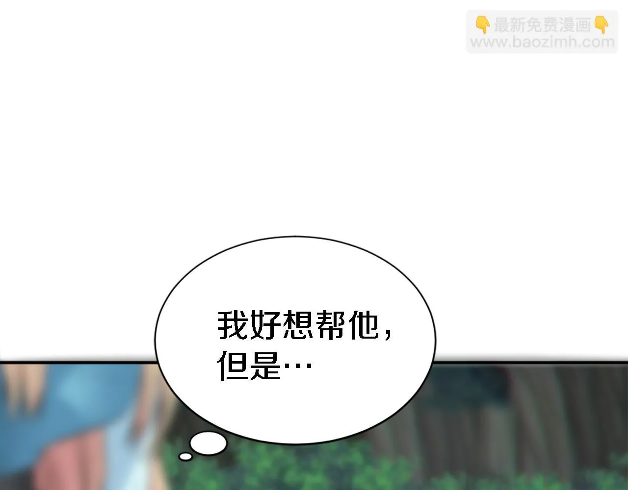 第26话 为什么背叛我？ 第71页