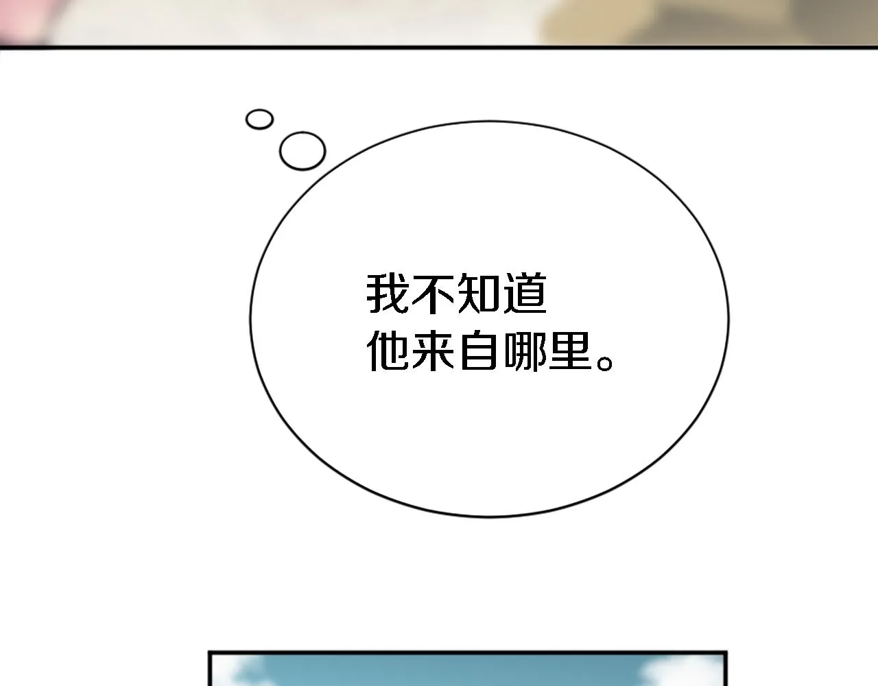 第26话 为什么背叛我？ 第73页