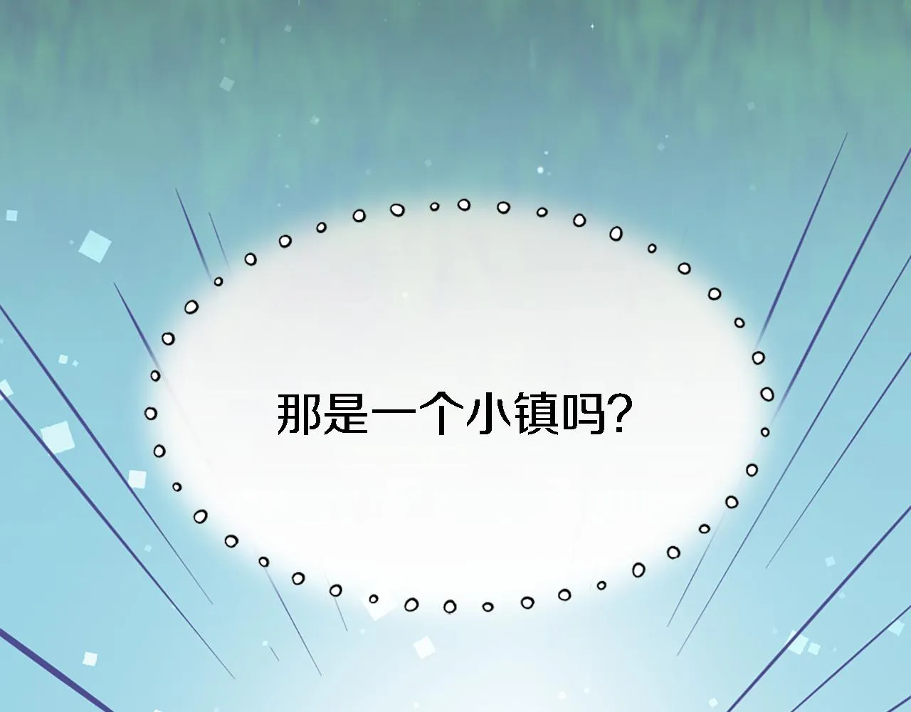 第26话 为什么背叛我？ 第85页