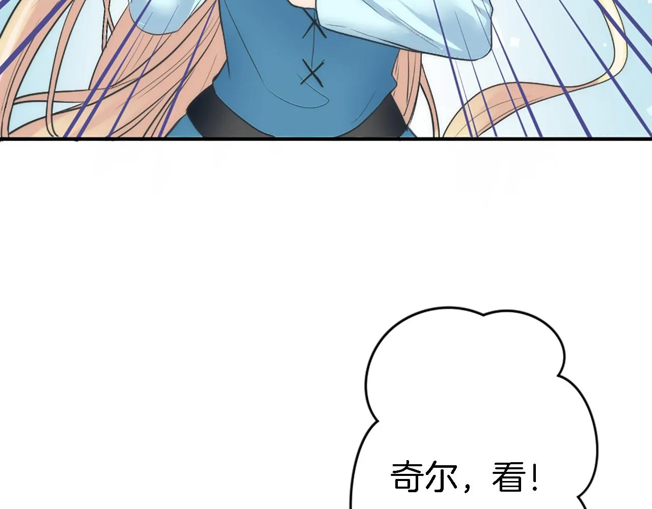 第26话 为什么背叛我？ 第87页