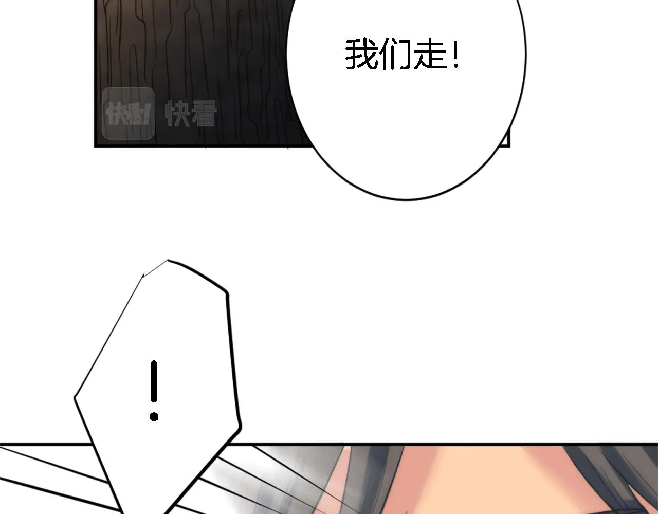 第26话 为什么背叛我？ 第92页