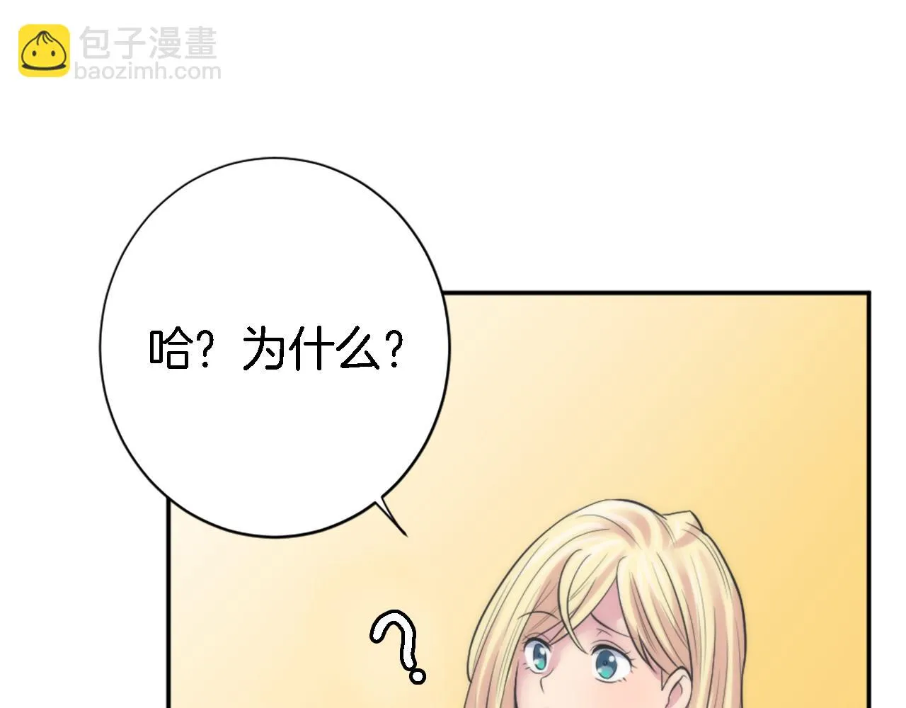 第26话 为什么背叛我？ 第96页