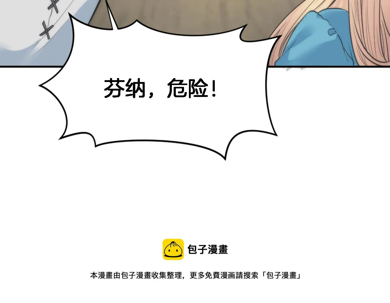 第26话 为什么背叛我？ 第99页