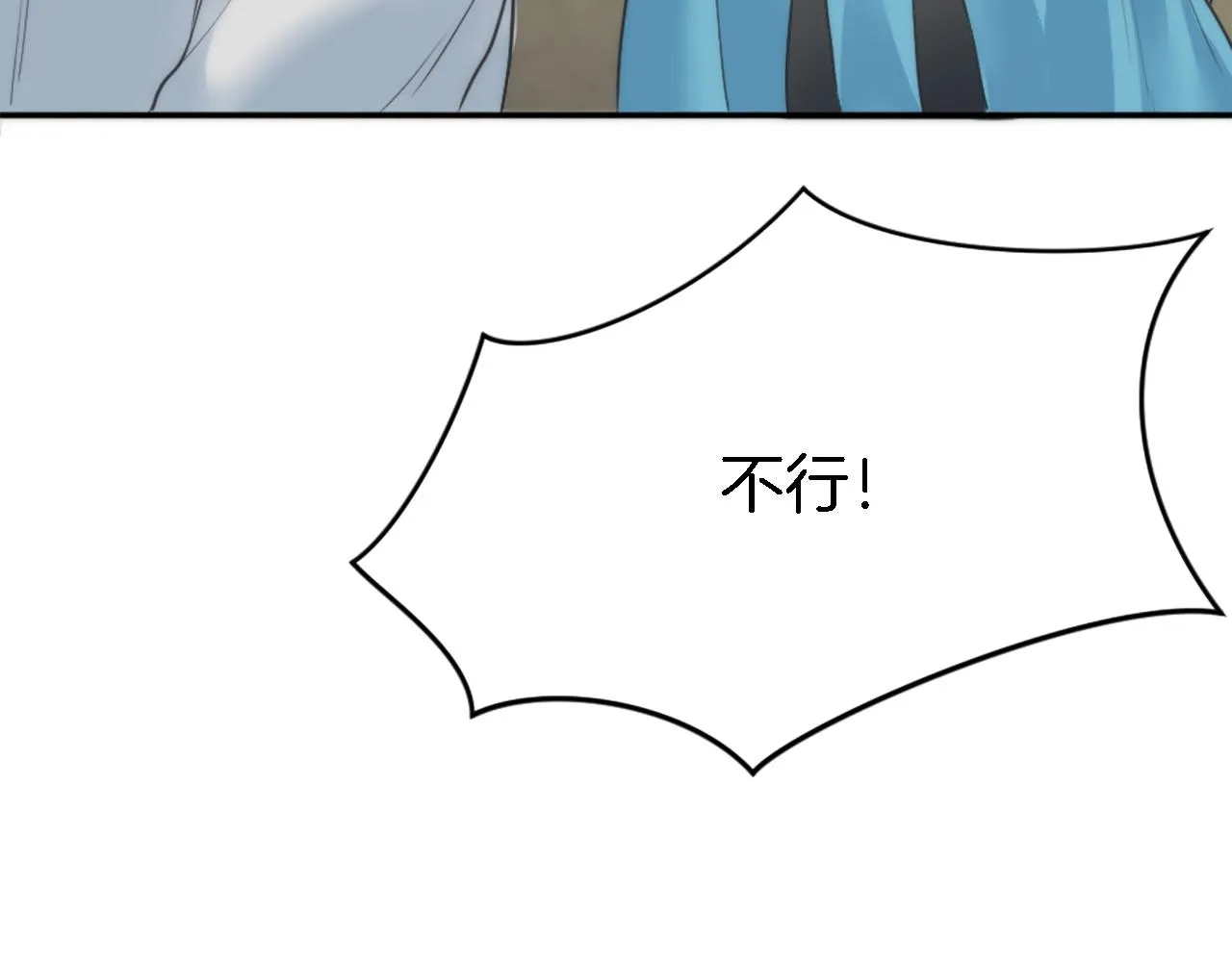 第26话 为什么背叛我？ 第104页