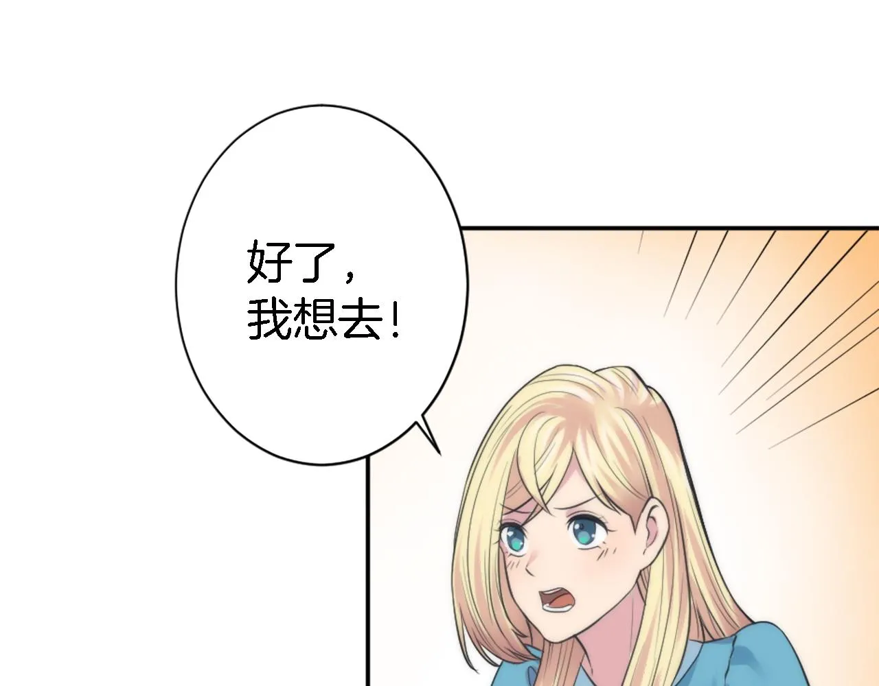 第26话 为什么背叛我？ 第105页