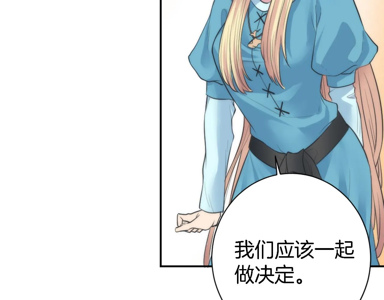 第26话 为什么背叛我？ 第106页