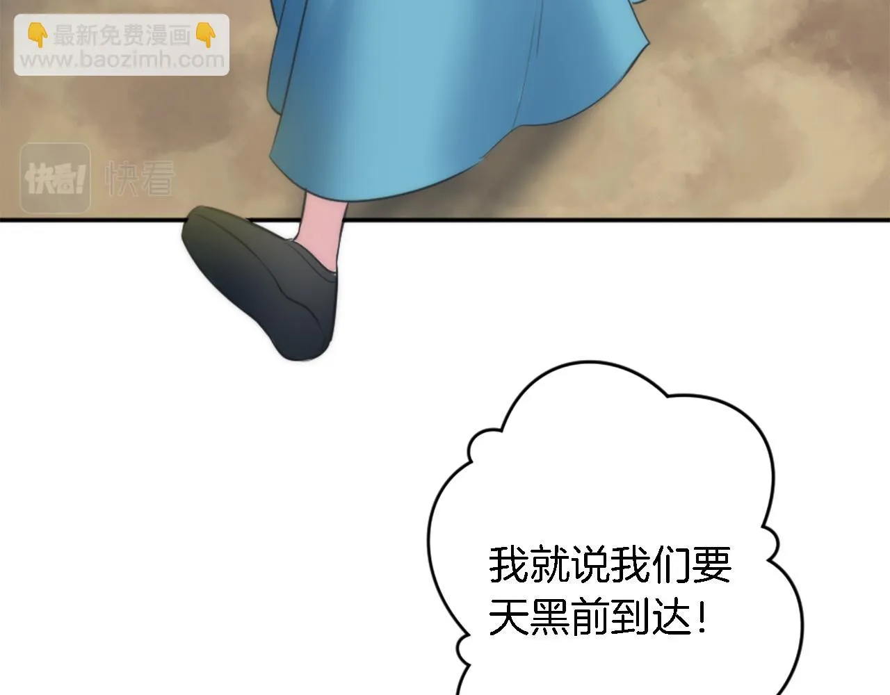 第26话 为什么背叛我？ 第114页
