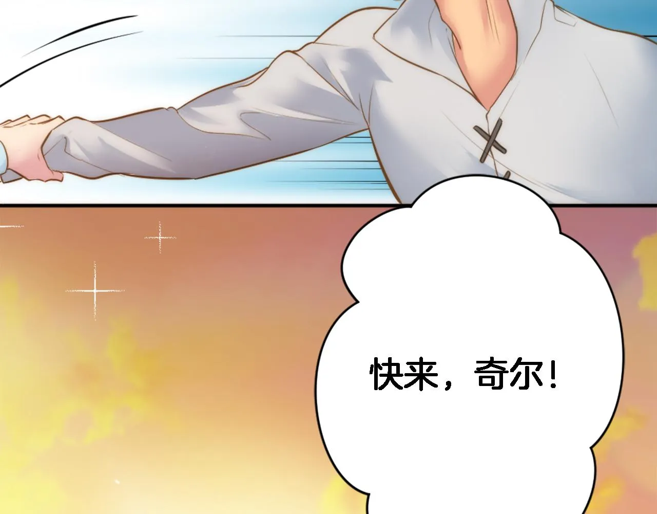第26话 为什么背叛我？ 第120页