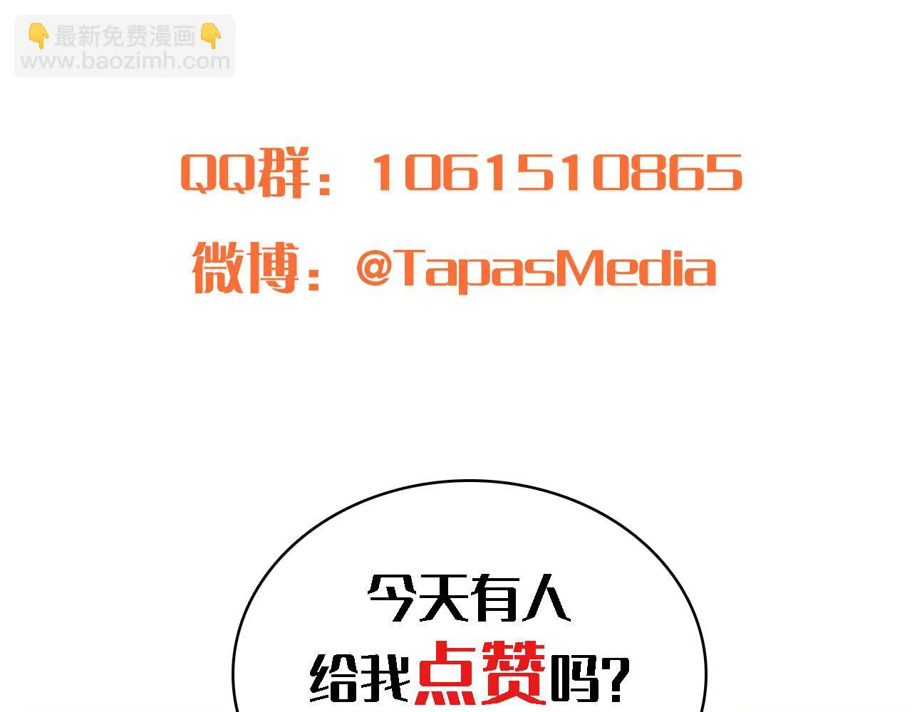 第26话 为什么背叛我？ 第127页