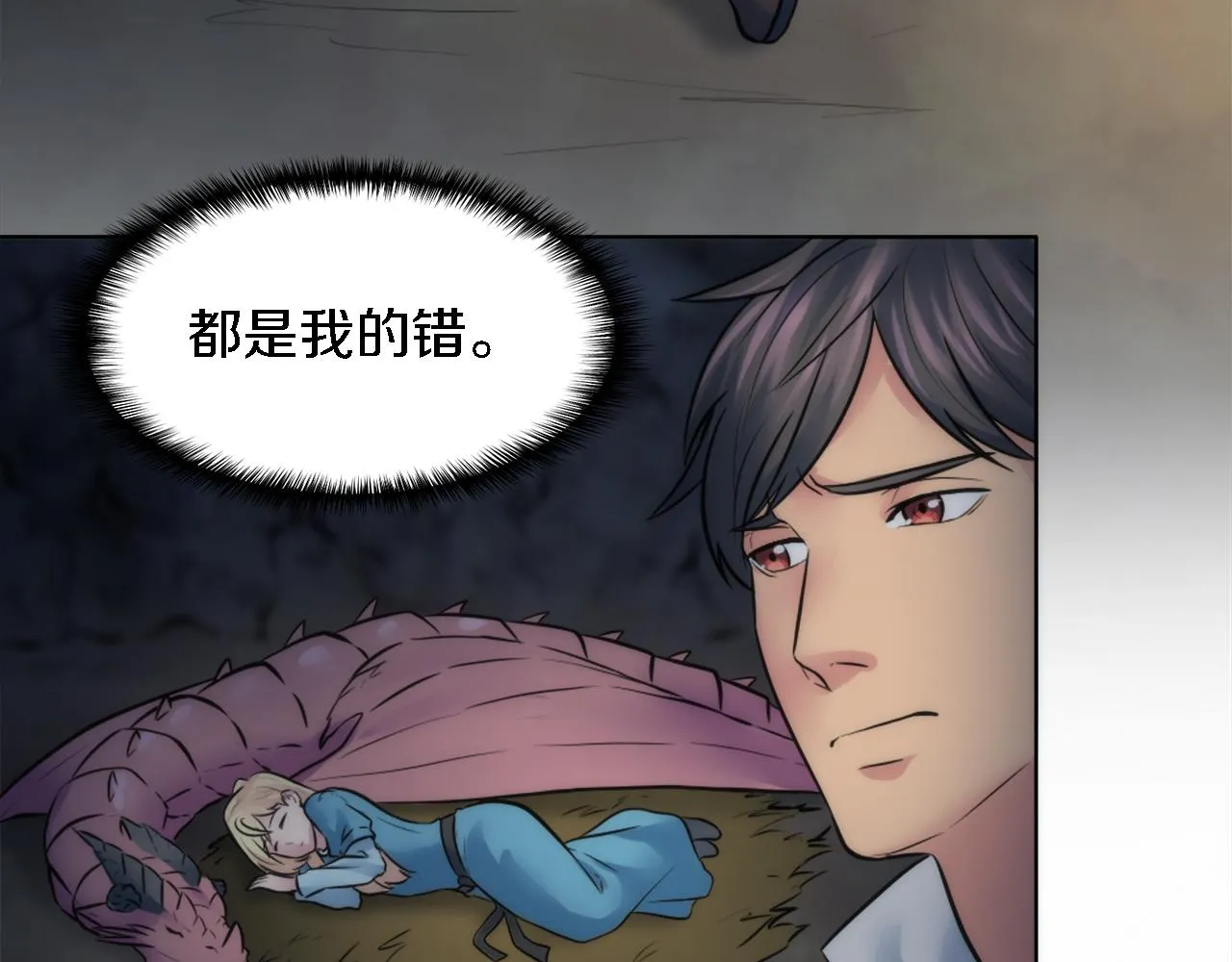 第24话 你可以离开了，塞维亚 第7页
