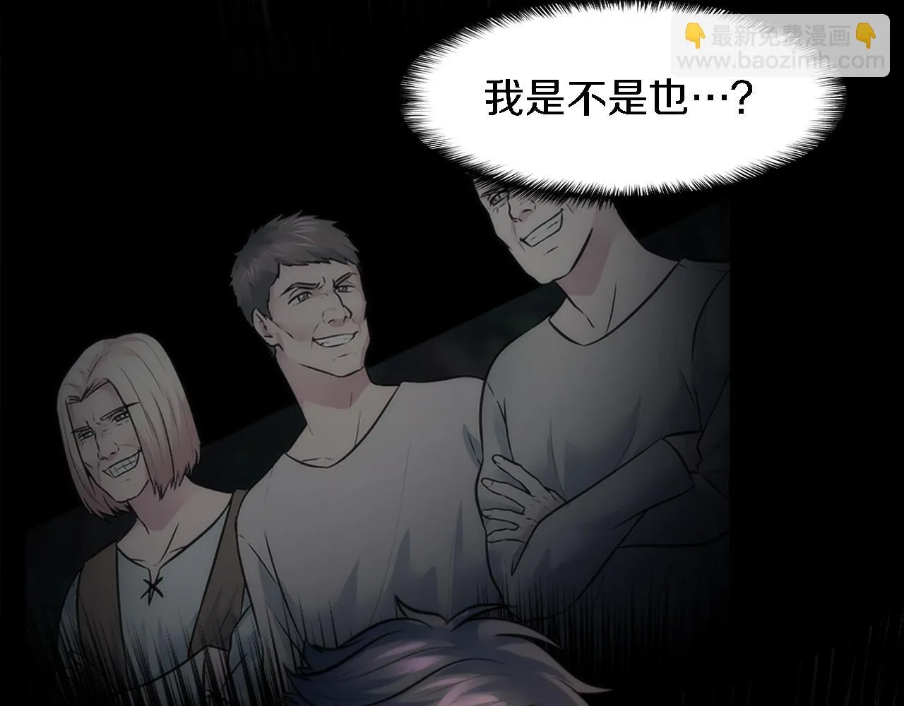 第24话 你可以离开了，塞维亚 第10页