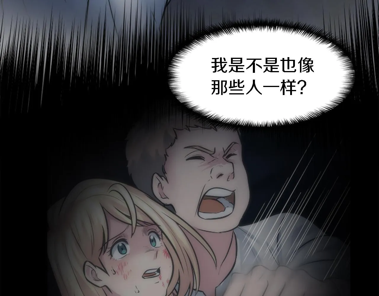 第24话 你可以离开了，塞维亚 第12页