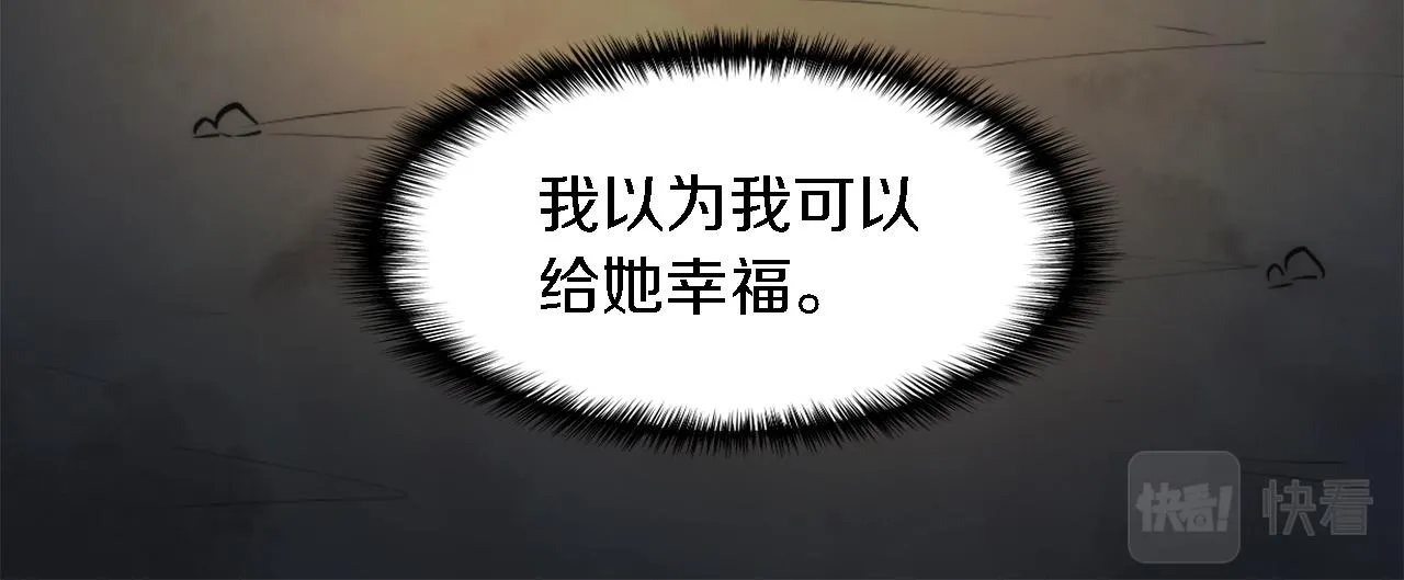 第24话 你可以离开了，塞维亚 第15页