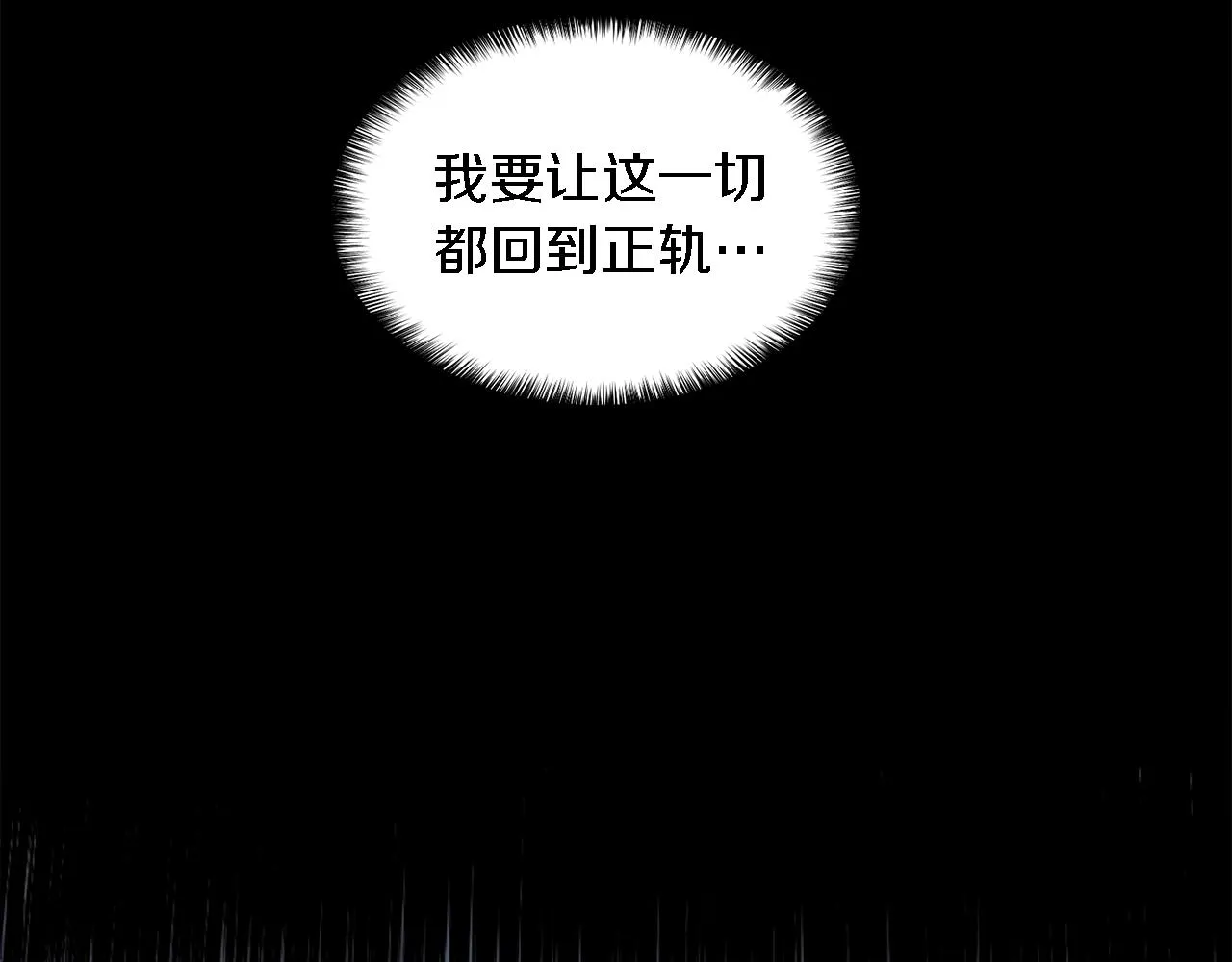 第24话 你可以离开了，塞维亚 第19页
