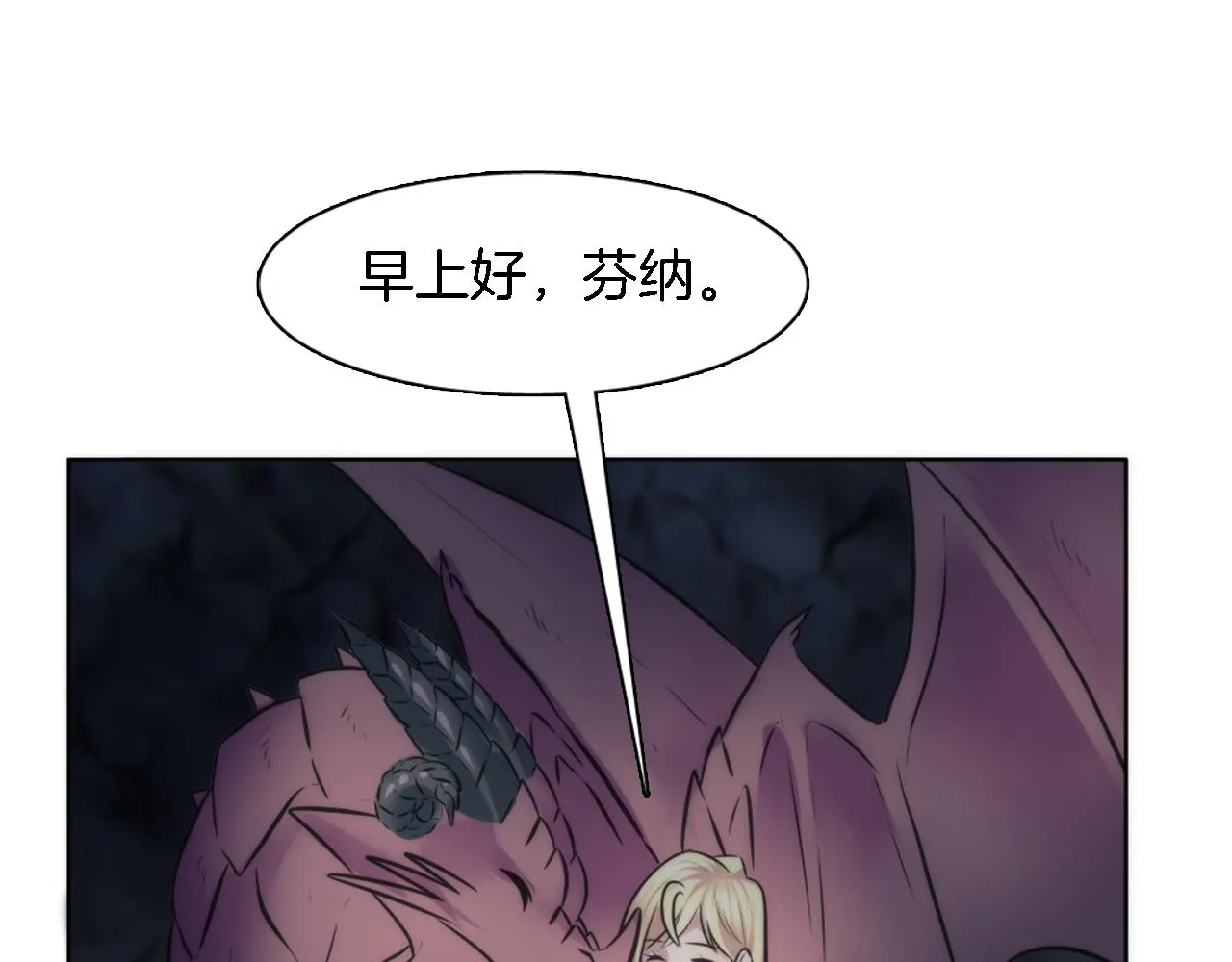 第24话 你可以离开了，塞维亚 第23页
