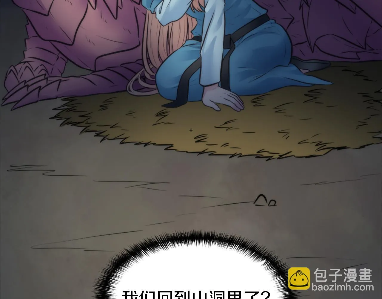 第24话 你可以离开了，塞维亚 第26页