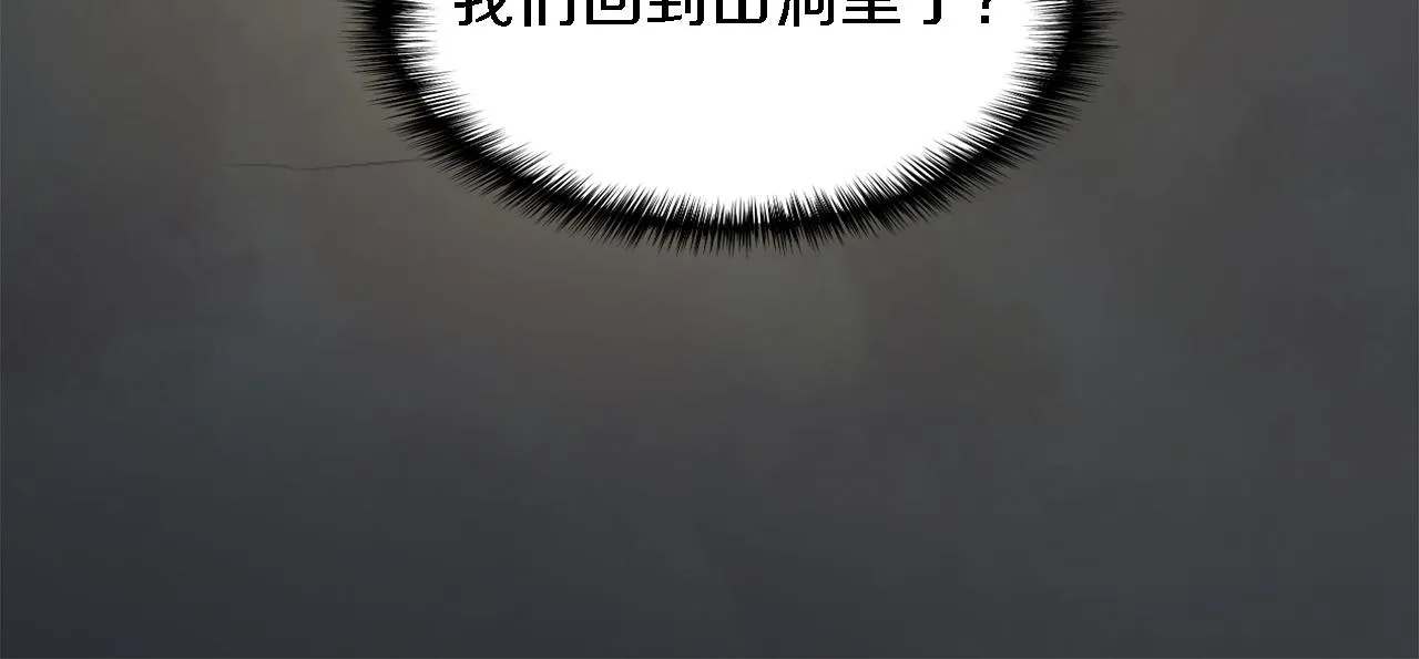 第24话 你可以离开了，塞维亚 第27页