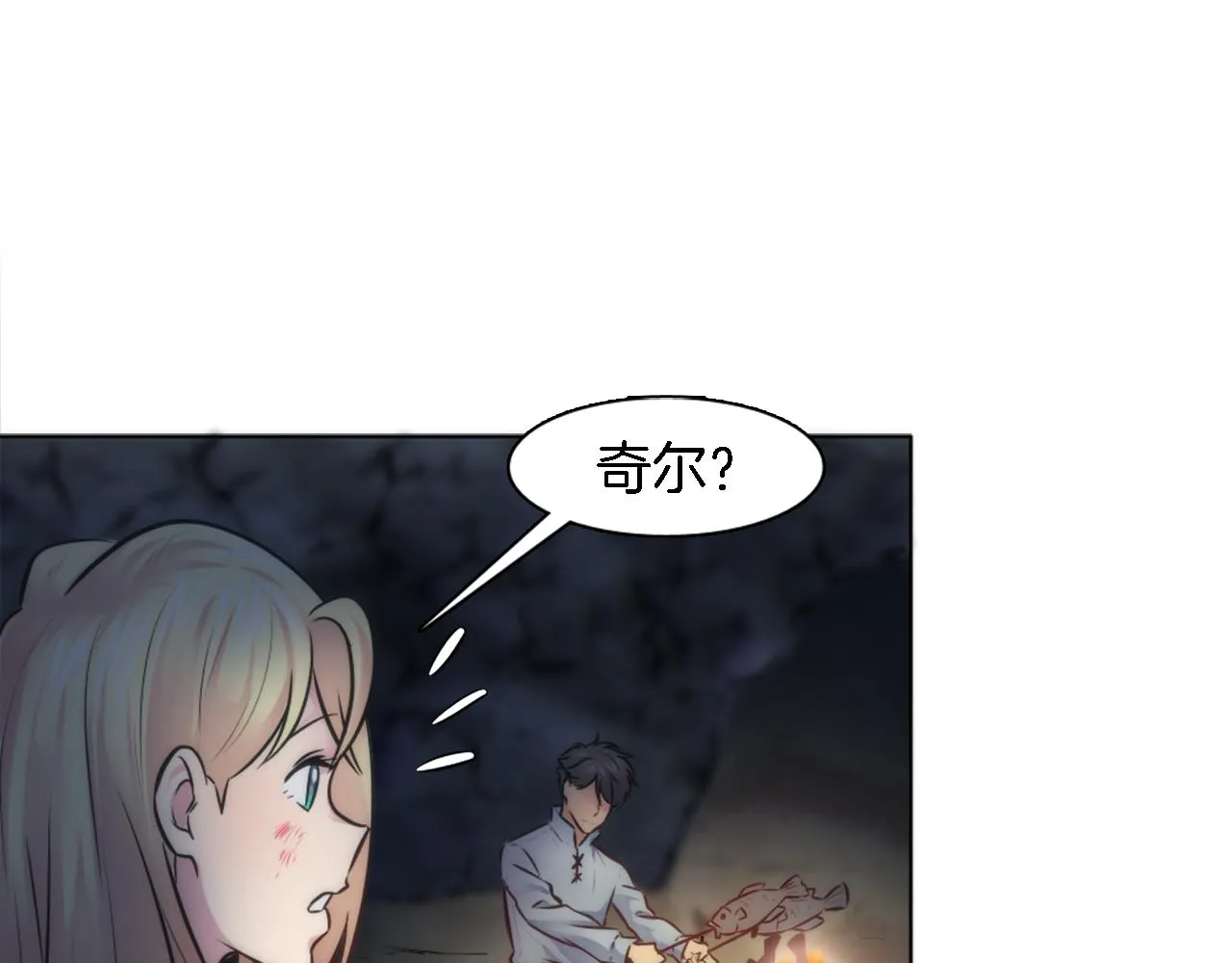 第24话 你可以离开了，塞维亚 第28页
