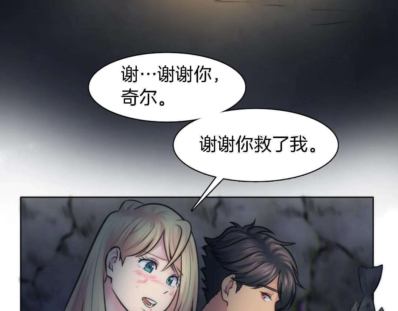 第24话 你可以离开了，塞维亚 第34页