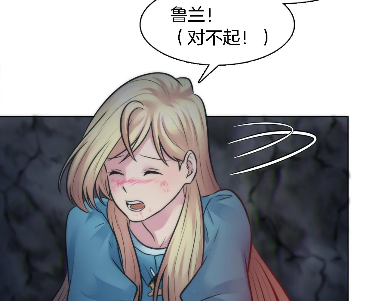 第24话 你可以离开了，塞维亚 第36页