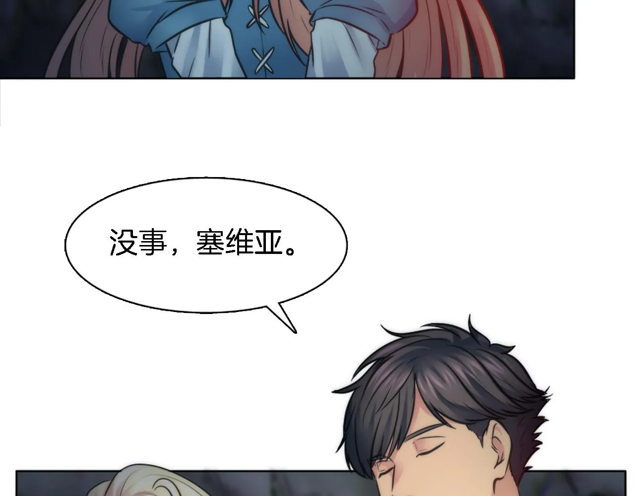 第24话 你可以离开了，塞维亚 第37页