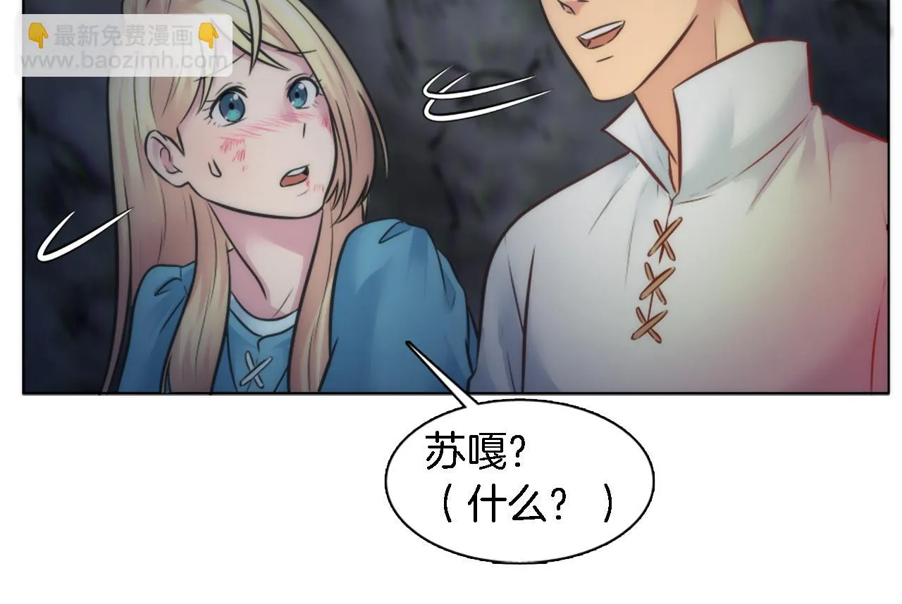 第24话 你可以离开了，塞维亚 第38页