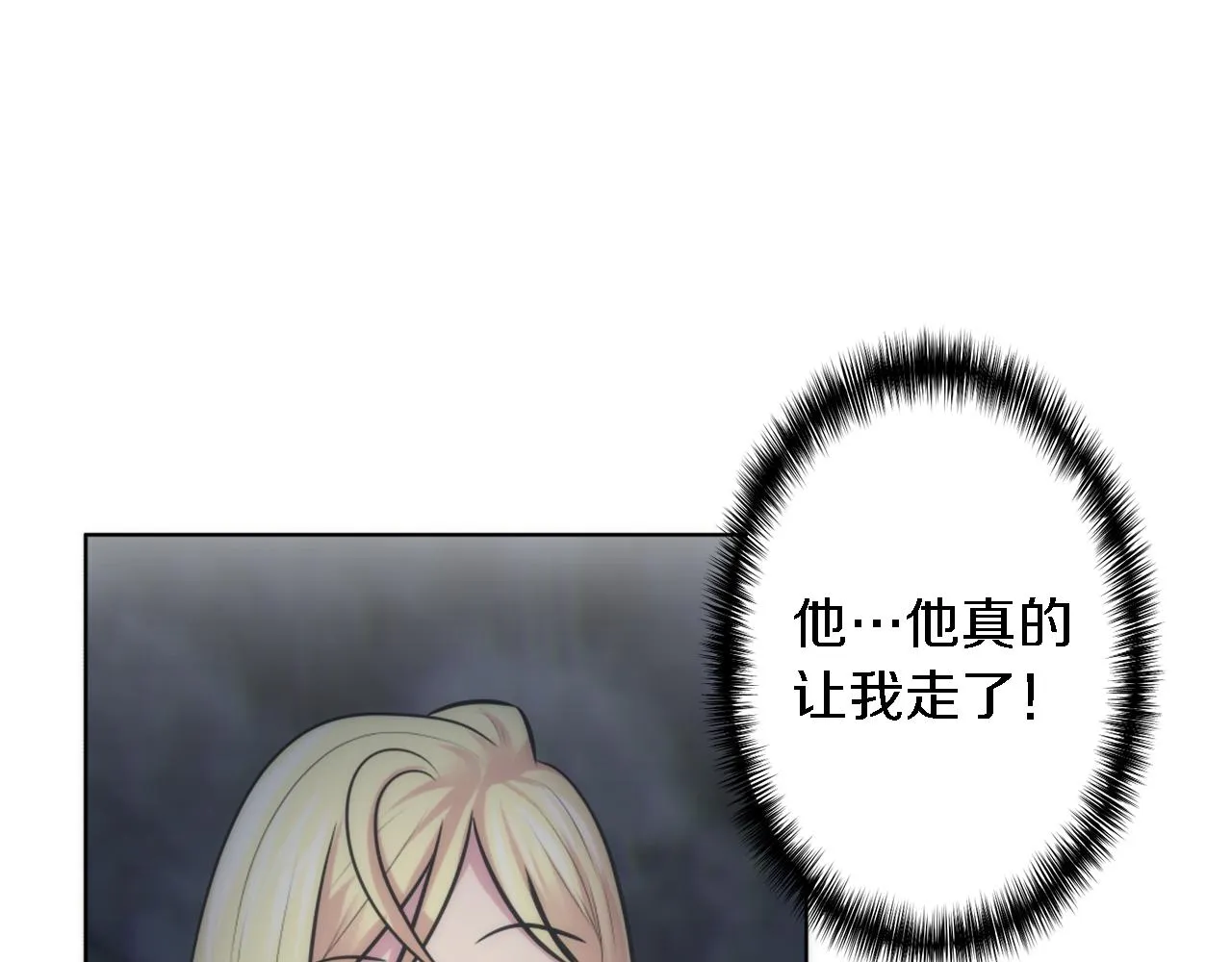 第24话 你可以离开了，塞维亚 第48页
