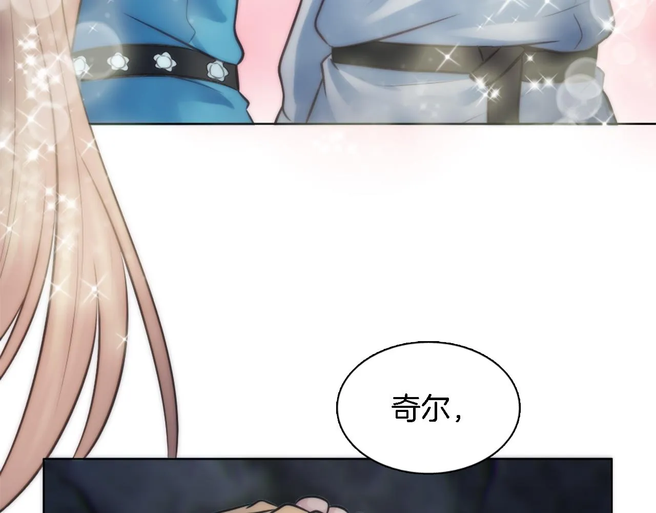 第24话 你可以离开了，塞维亚 第60页