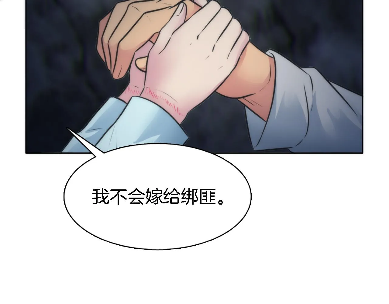 第24话 你可以离开了，塞维亚 第61页